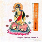 Guzheng Fu Zan (Cổ Tranh Phật Tán) - Hong Yi Da Shi Pian